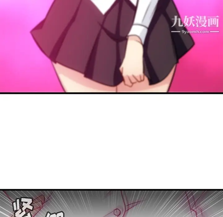 漫画《如此可爱的间谍?》第10话第50张图