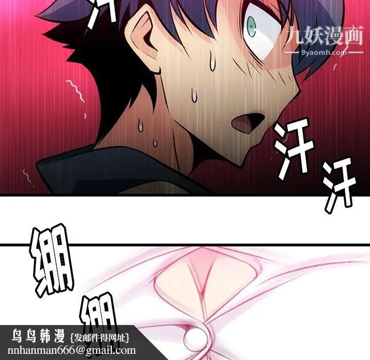 漫画《如此可爱的间谍?》第10话第52张图