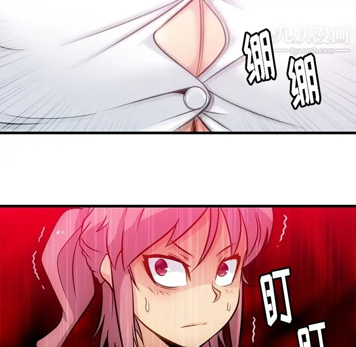 漫画《如此可爱的间谍?》第10话第53张图