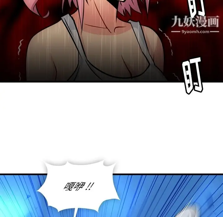 漫画《如此可爱的间谍?》第10话第54张图