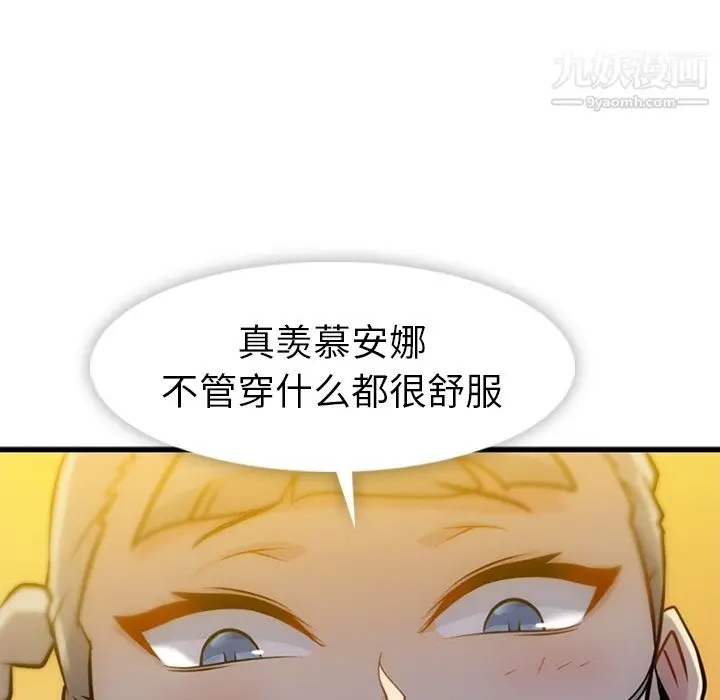 漫画《如此可爱的间谍?》第10话第63张图