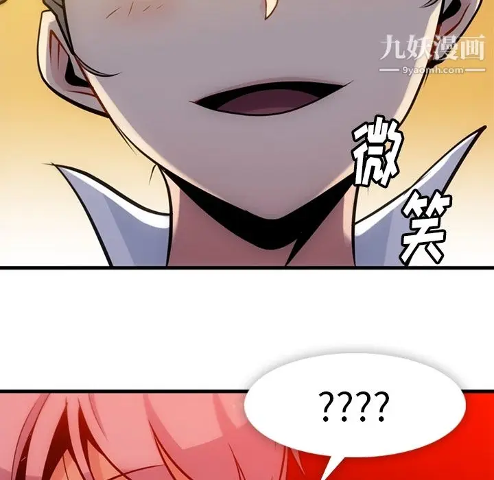 漫画《如此可爱的间谍?》第10话第64张图