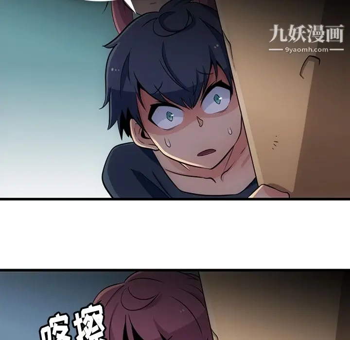 漫画《如此可爱的间谍?》第10话第7张图