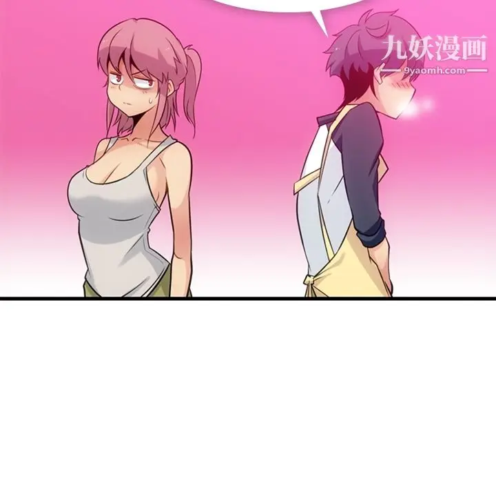 漫画《如此可爱的间谍?》第10话第71张图