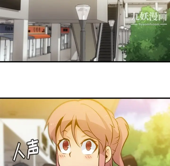 漫画《如此可爱的间谍?》第10话第73张图