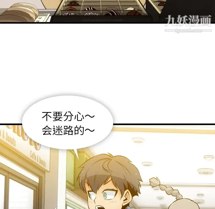 漫画《如此可爱的间谍?》第10话第78张图