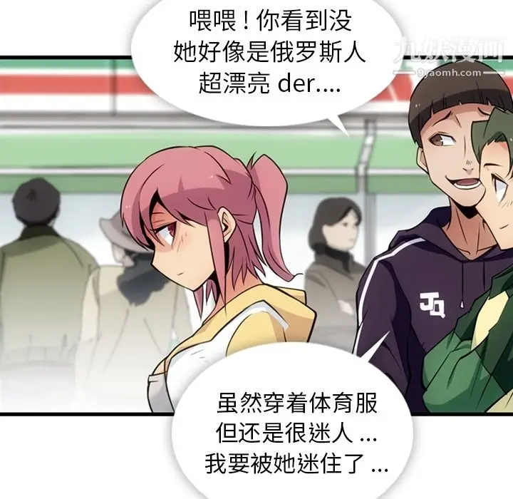 漫画《如此可爱的间谍?》第10话第81张图