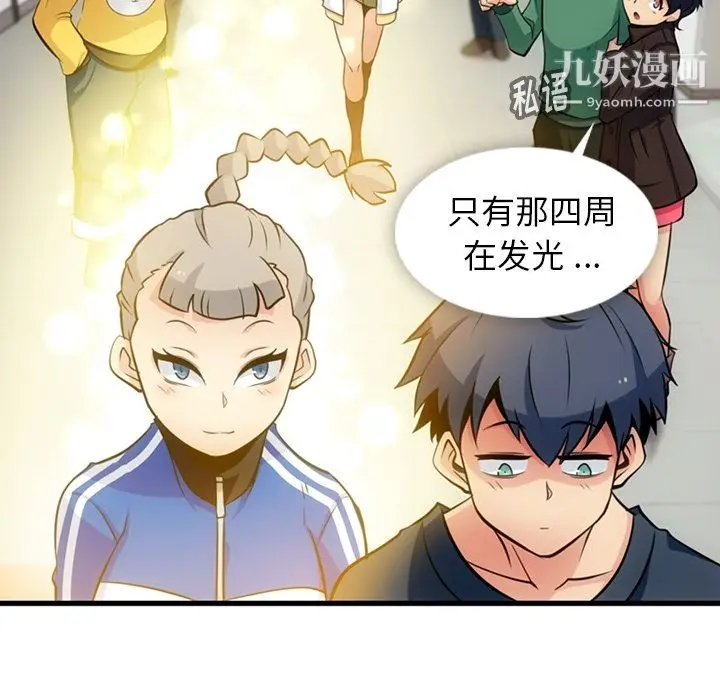 漫画《如此可爱的间谍?》第10话第83张图