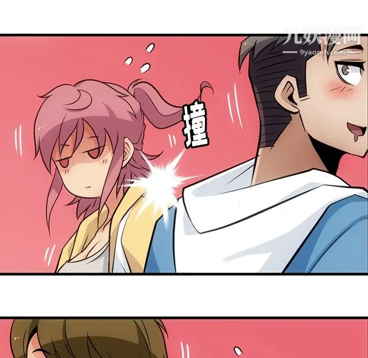 漫画《如此可爱的间谍?》第10话第84张图
