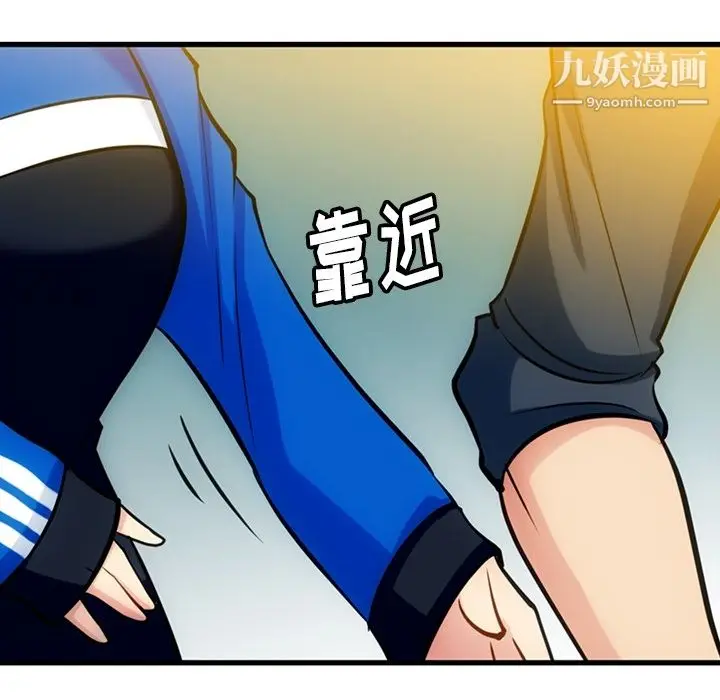 漫画《如此可爱的间谍?》第10话第87张图