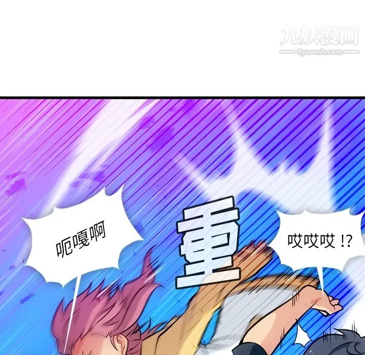 漫画《如此可爱的间谍?》第10话第88张图