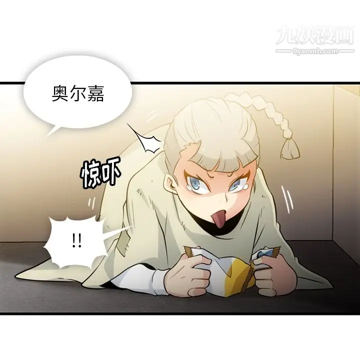 漫画《如此可爱的间谍?》第10话第9张图