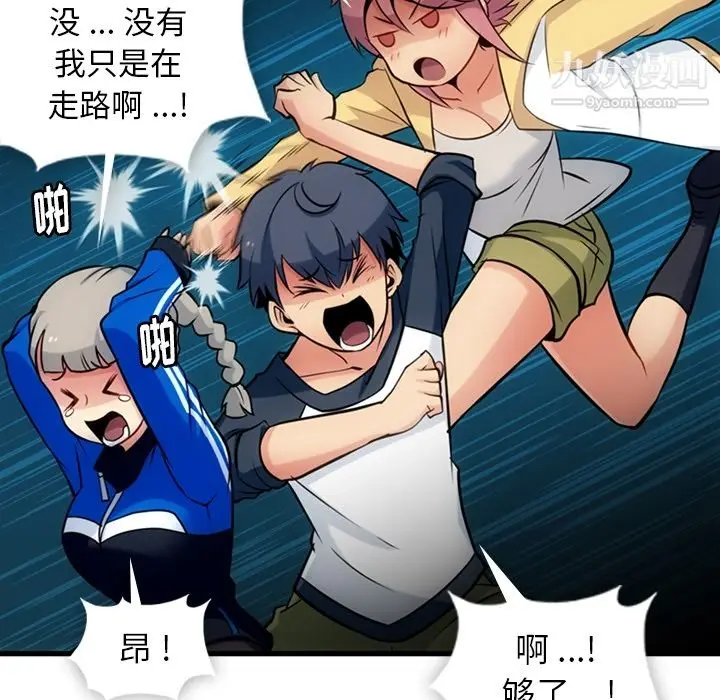 漫画《如此可爱的间谍?》第10话第92张图