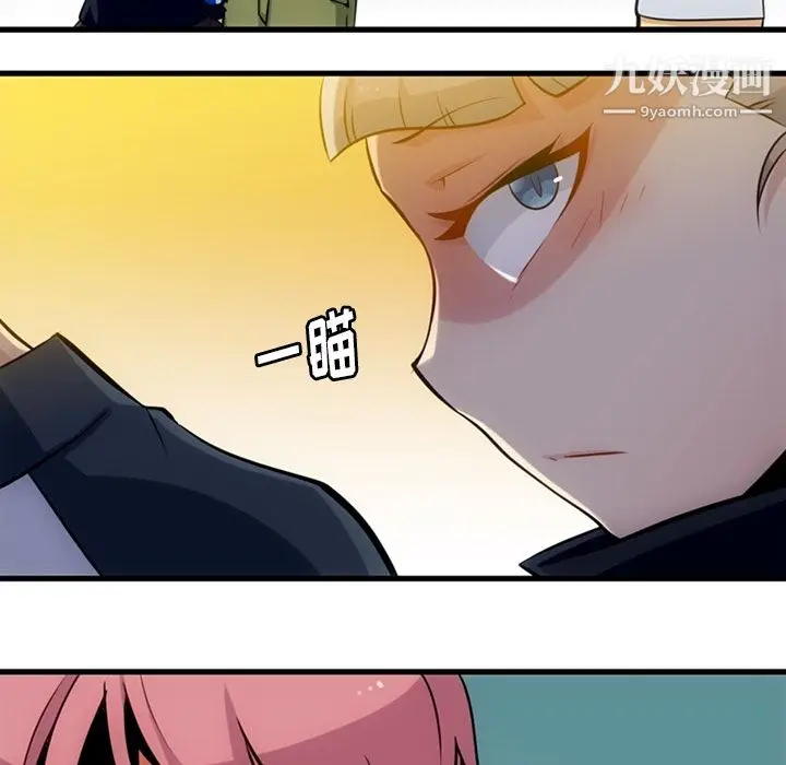 漫画《如此可爱的间谍?》第10话第96张图