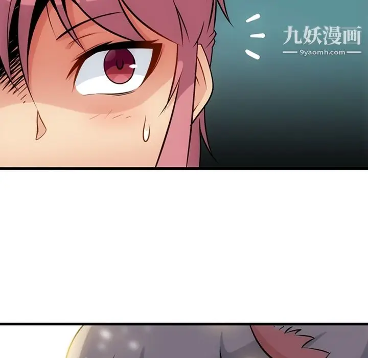 漫画《如此可爱的间谍?》第10话第97张图
