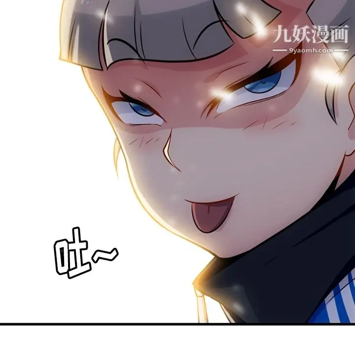 漫画《如此可爱的间谍?》第10话第98张图