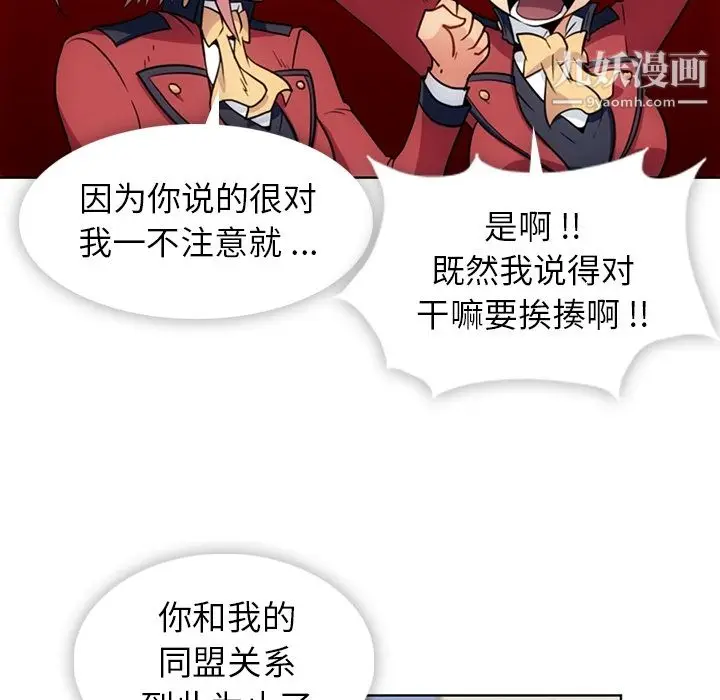 漫画《如此可爱的间谍?》第25话第27张图