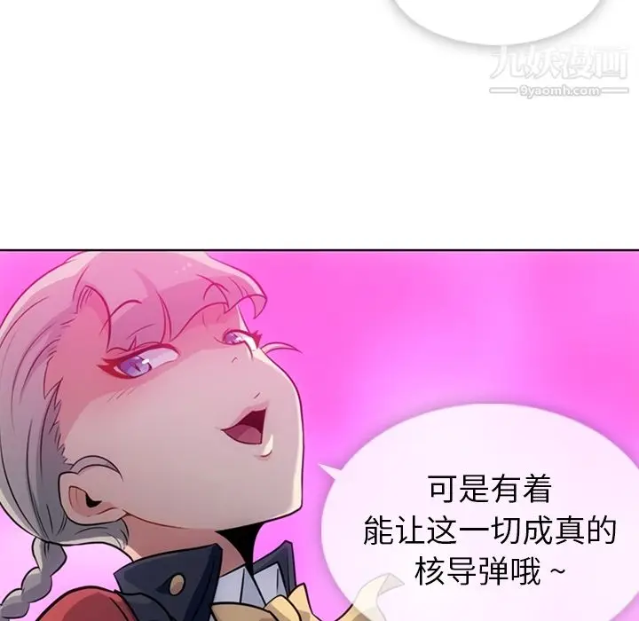 漫画《如此可爱的间谍?》第25话第30张图