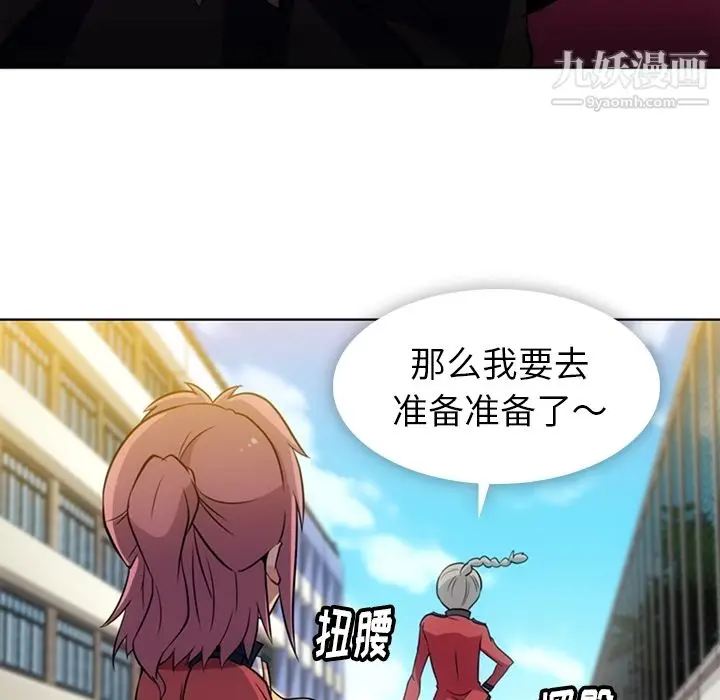 漫画《如此可爱的间谍?》第25话第32张图