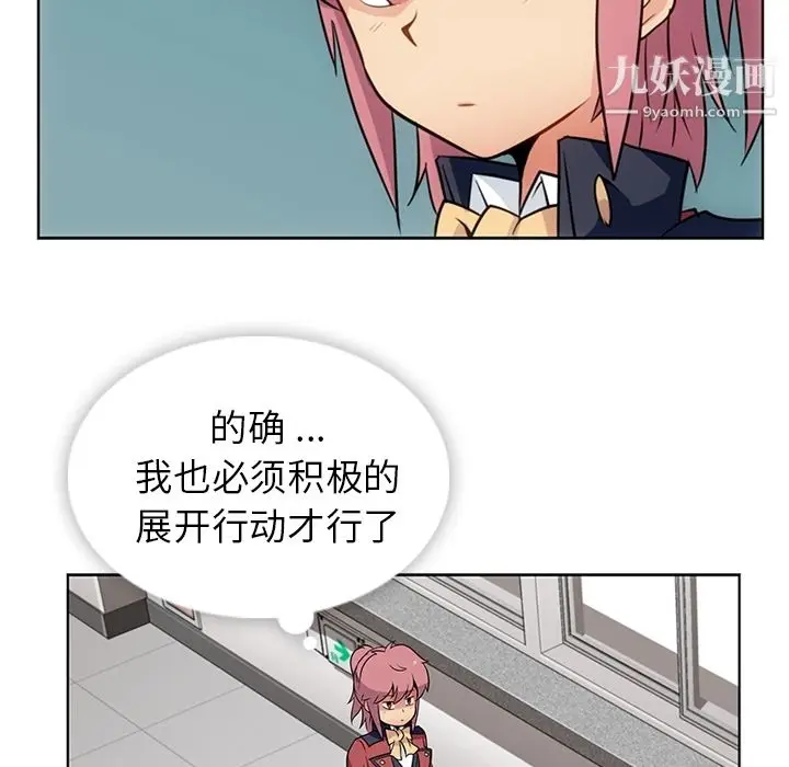 漫画《如此可爱的间谍?》第25话第34张图