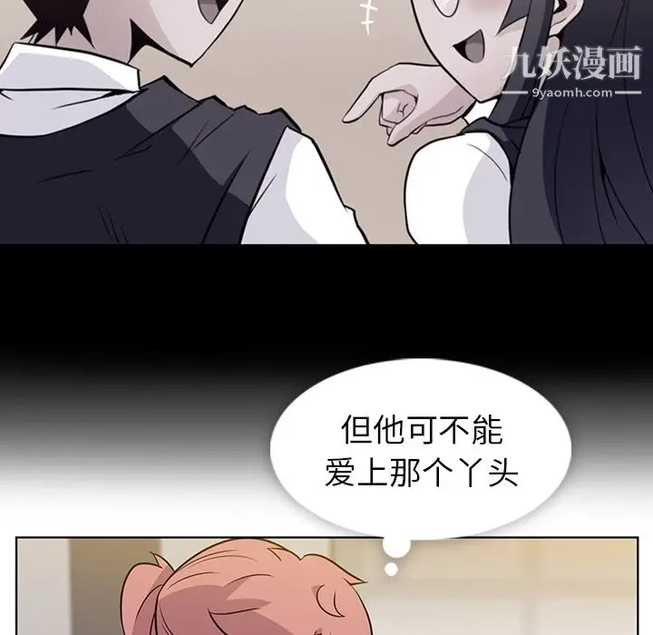 漫画《如此可爱的间谍?》第25话第38张图