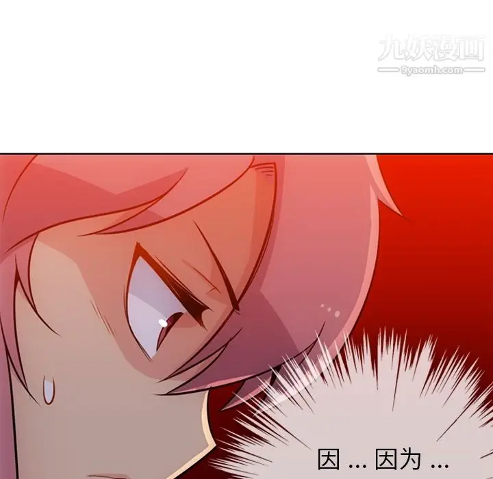 漫画《如此可爱的间谍?》第25话第41张图