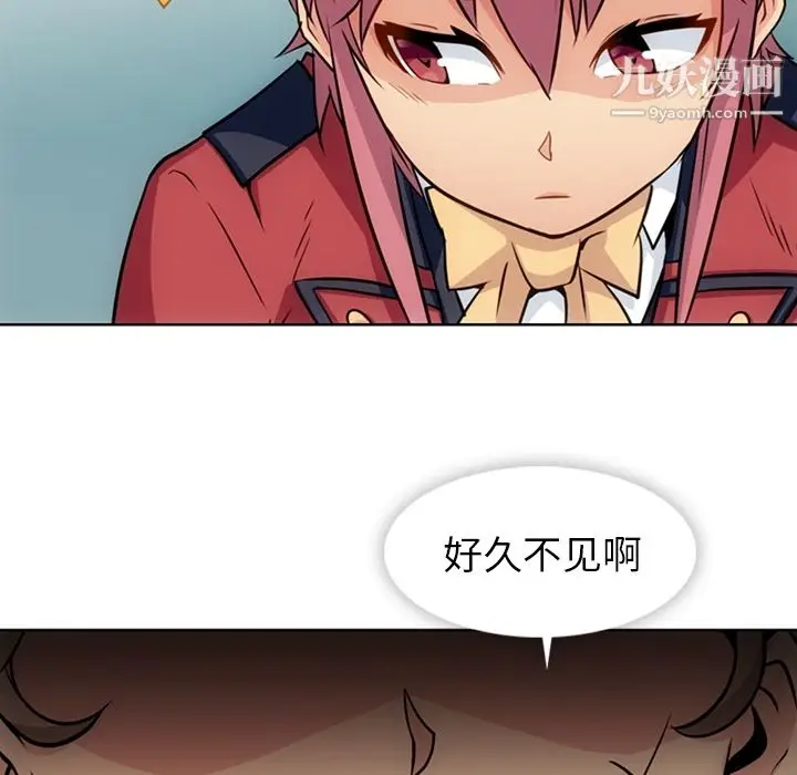 漫画《如此可爱的间谍?》第25话第47张图