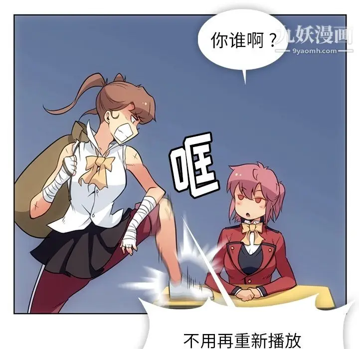 漫画《如此可爱的间谍?》第25话第55张图