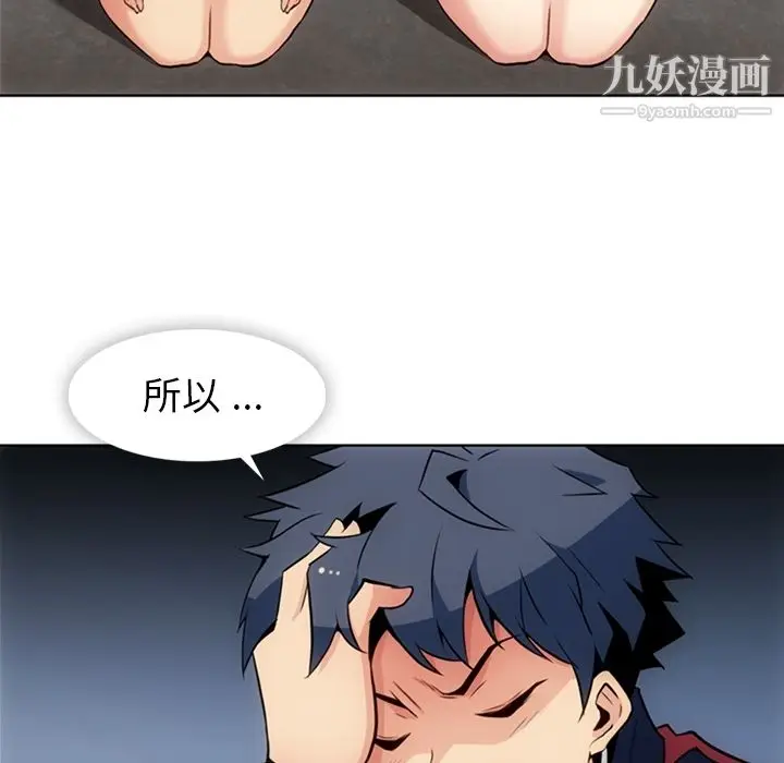 漫画《如此可爱的间谍?》第25话第6张图