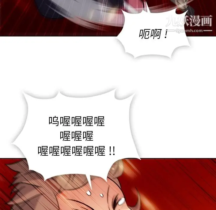 漫画《如此可爱的间谍?》第25话第62张图