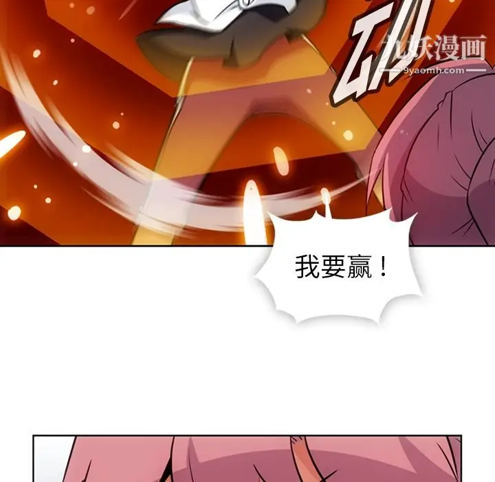 漫画《如此可爱的间谍?》第25话第66张图