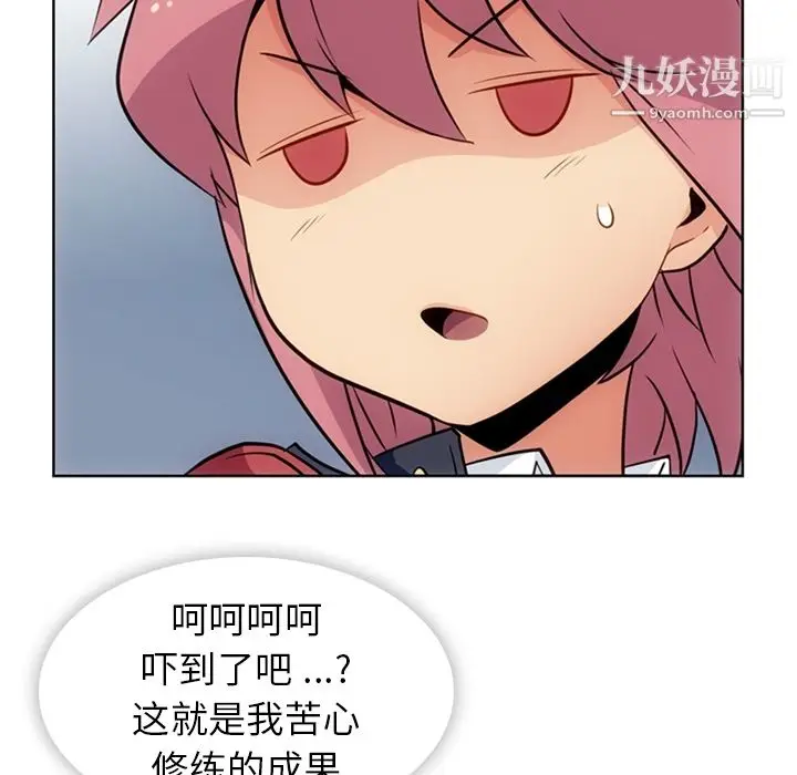 漫画《如此可爱的间谍?》第25话第67张图
