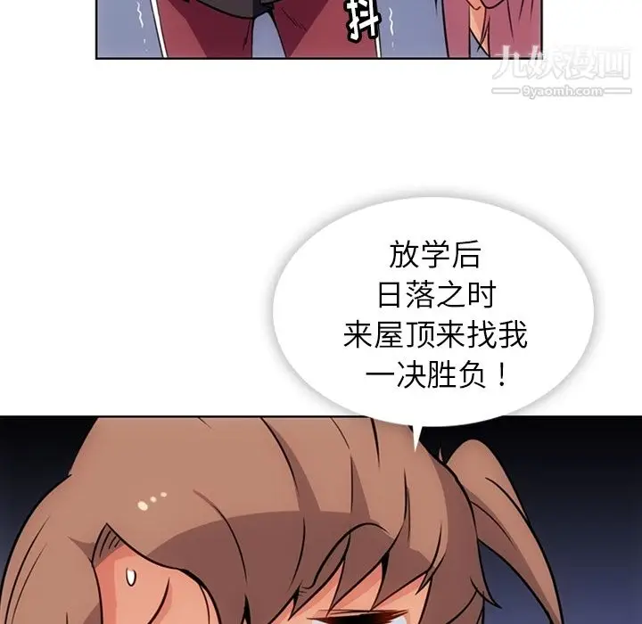 漫画《如此可爱的间谍?》第25话第69张图