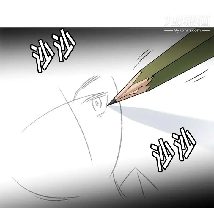 漫画《如此可爱的间谍?》第25话第73张图