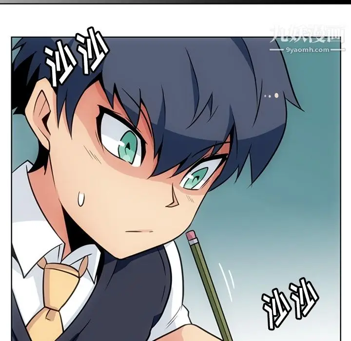 漫画《如此可爱的间谍?》第25话第74张图