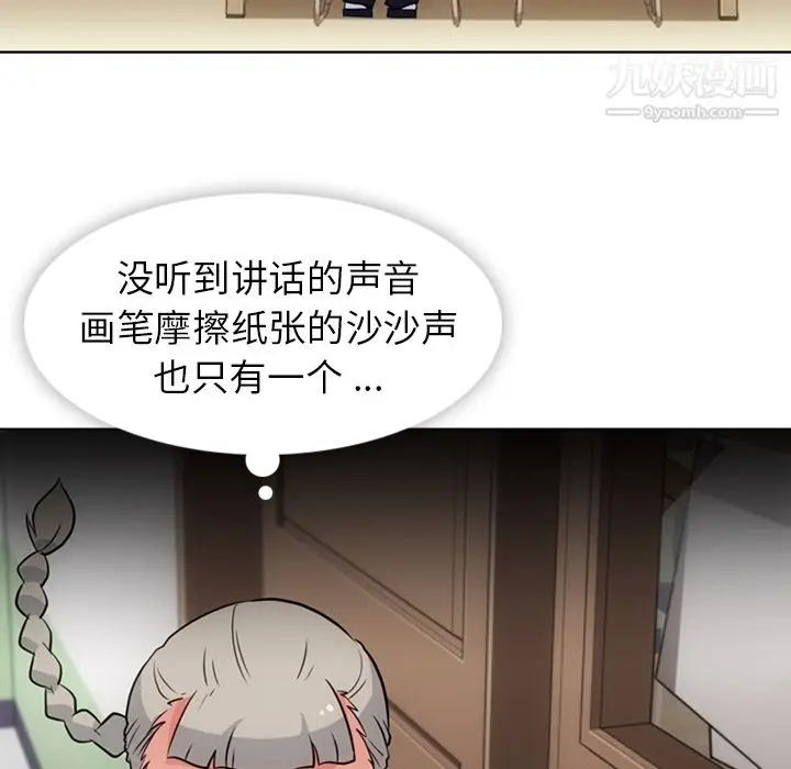漫画《如此可爱的间谍?》第25话第76张图