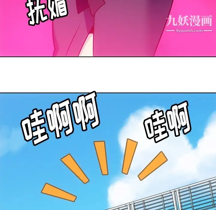 漫画《如此可爱的间谍?》第25话第81张图