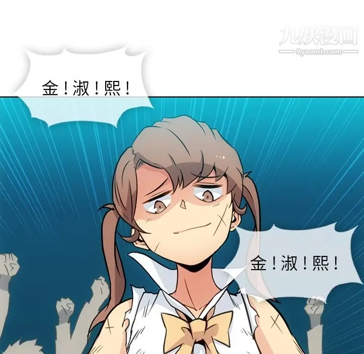 漫画《如此可爱的间谍?》第25话第90张图