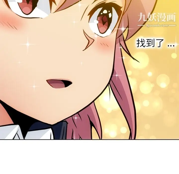 漫画《如此可爱的间谍?》第25话第93张图