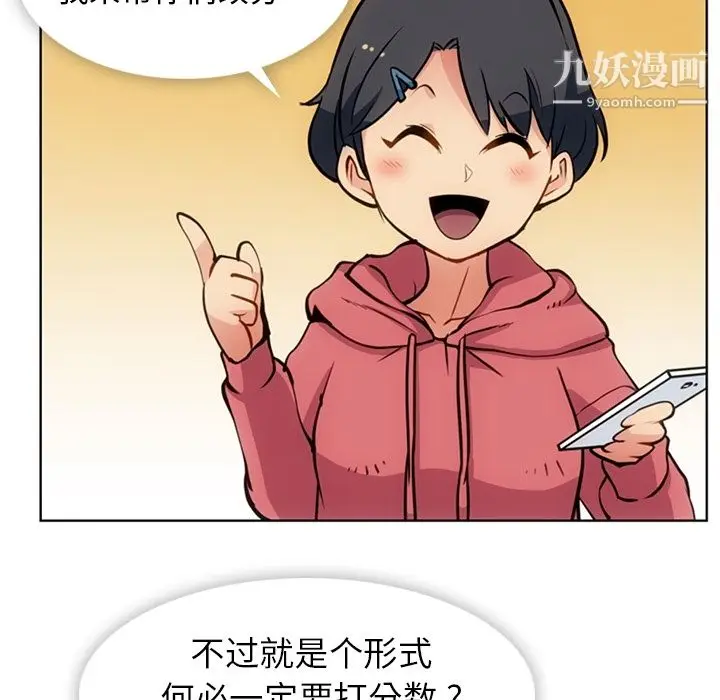 漫画《如此可爱的间谍?》第22话第10张图