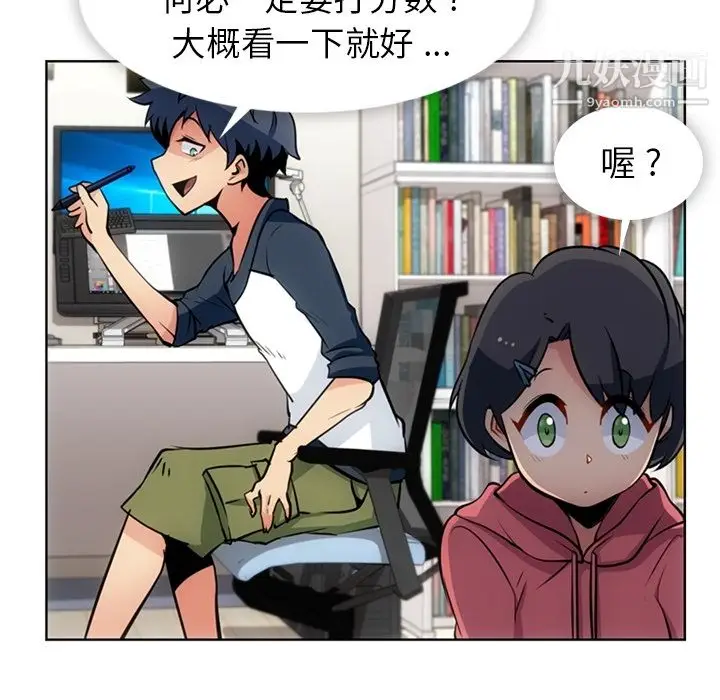 漫画《如此可爱的间谍?》第22话第11张图