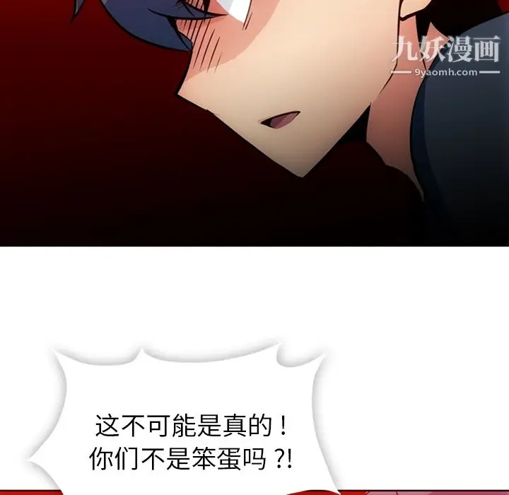 漫画《如此可爱的间谍?》第22话第14张图