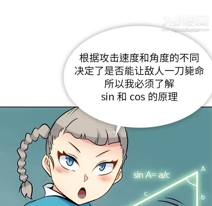 漫画《如此可爱的间谍?》第22话第16张图