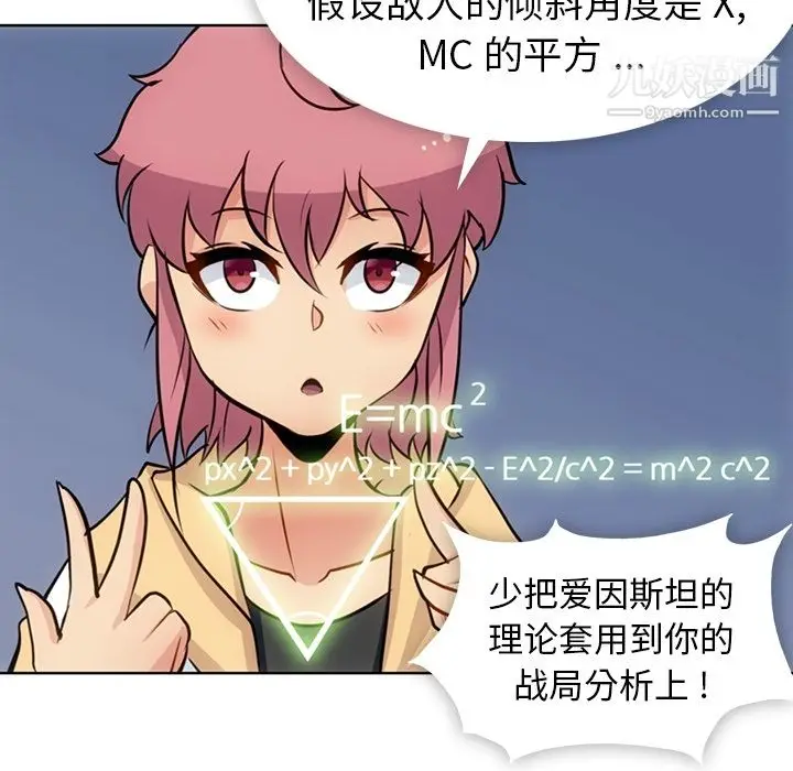 漫画《如此可爱的间谍?》第22话第18张图