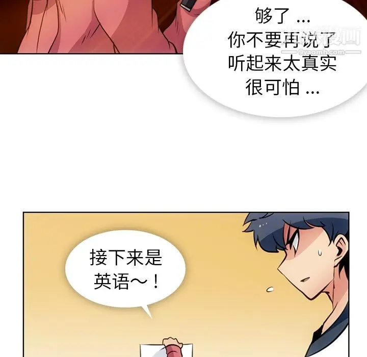 漫画《如此可爱的间谍?》第22话第20张图