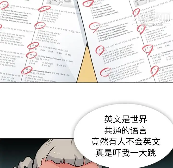 漫画《如此可爱的间谍?》第22话第22张图
