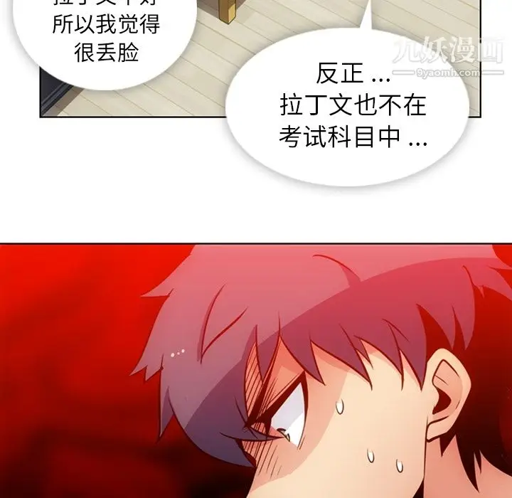 漫画《如此可爱的间谍?》第22话第27张图