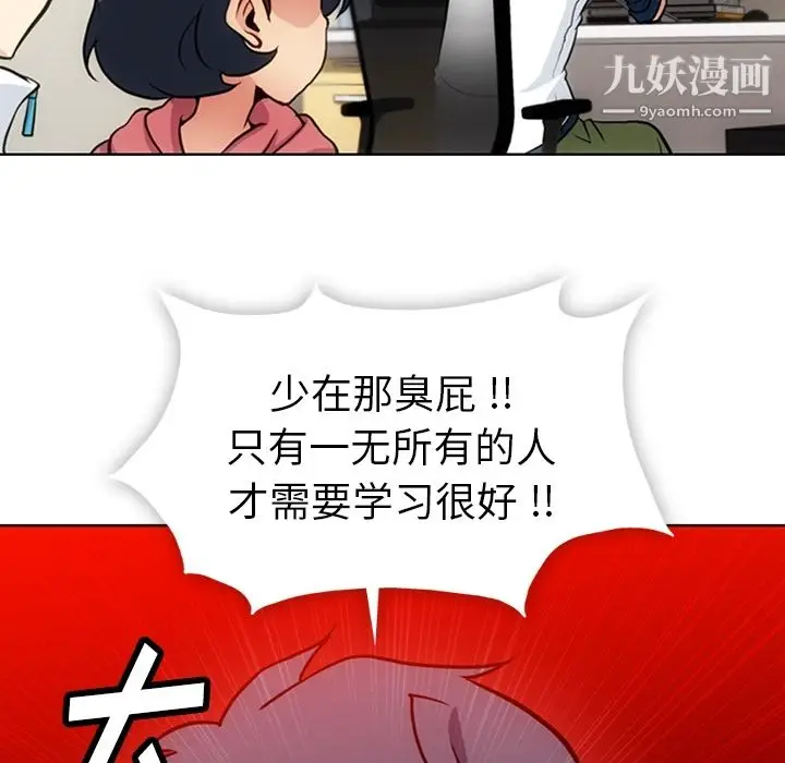 漫画《如此可爱的间谍?》第22话第32张图