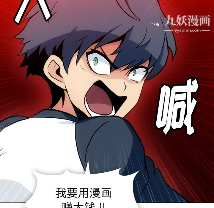 漫画《如此可爱的间谍?》第22话第33张图