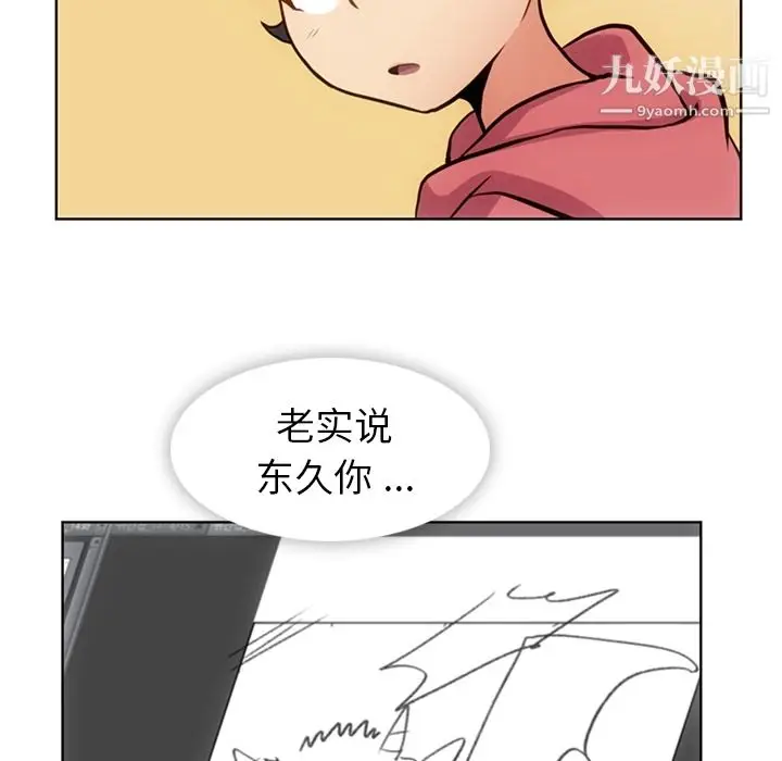 漫画《如此可爱的间谍?》第22话第35张图